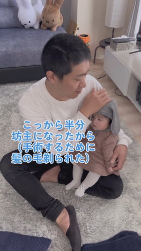 「パパが坊主にした素敵な理由」