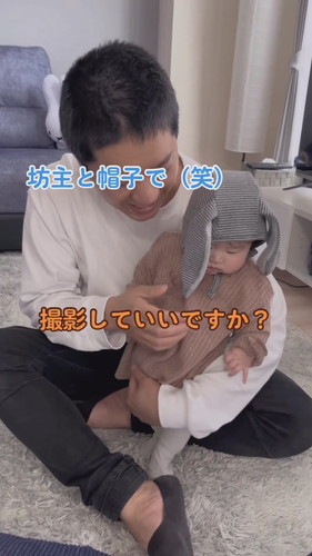 「パパが坊主にした素敵な理由」