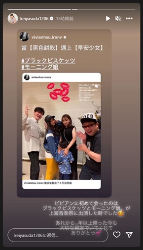 保田圭とビビアン・スー