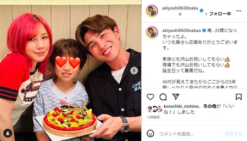 仲里依紗と中尾明慶と息子