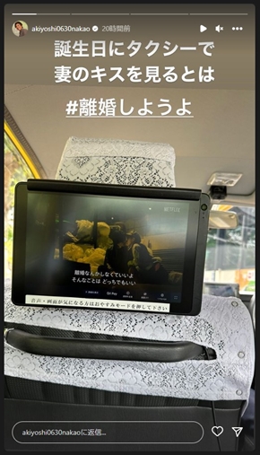 仲里依紗と錦戸亮