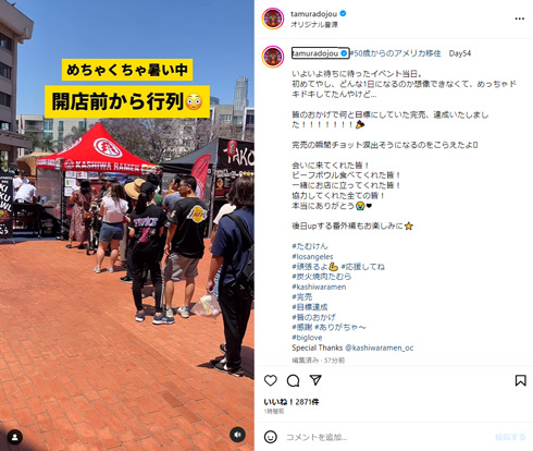 たむらけんじInstagram