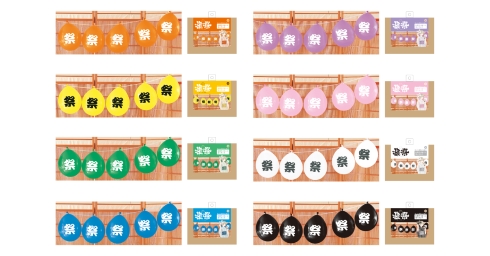 推祭（おまつり）