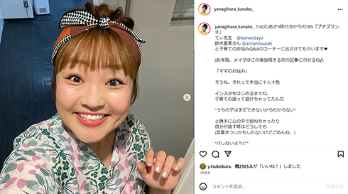 柳原さん