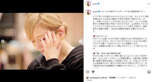 浜崎あゆみInstagram