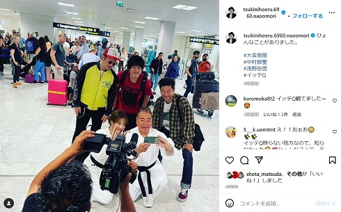 ニース空港で遭遇した大森南朋、中村獅童、浅野忠信、出川哲朗、谷まりあ