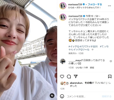 ニース空港でパパラッチ待機中の出川哲朗と谷まりあ