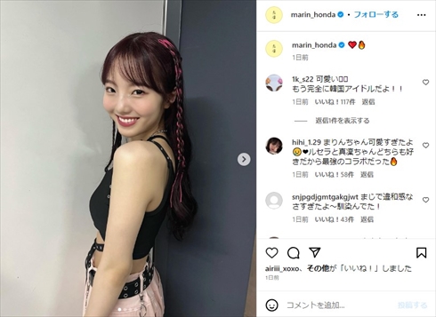 本田真凜の韓国アイドル風ショット