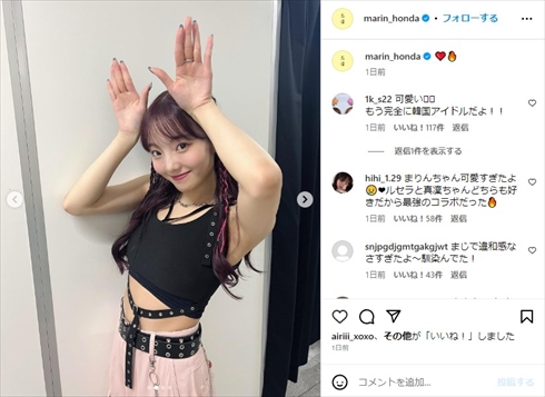 本田真凜の韓国アイドル風ショット