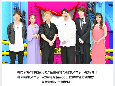 TBS上層部の判断で心霊現象の映像がカットされた特番「口を揃えた怖い話」