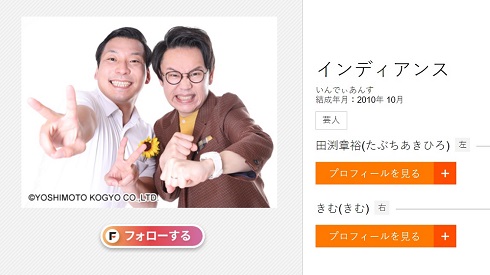 ロケで心霊現象を撮影した「インディアンス」