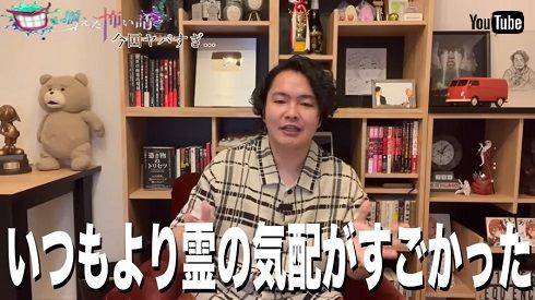 インディアンスがロケで撮影した心霊現象を説明するシークエンスはやとも