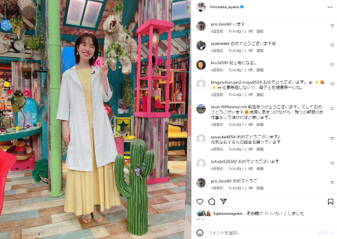 第1子の妊娠を発表する弘中綾香