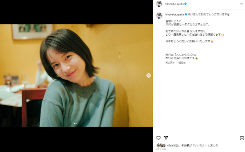 テレビ朝日のアナウンサー弘中綾香