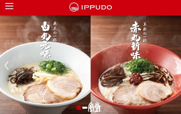 一風堂　謝罪　値上げ