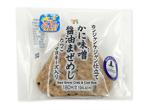 カンジャンケジャン