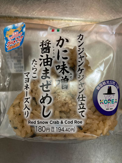 カンジャンケジャン