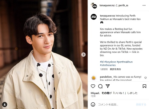 パース・ナクン