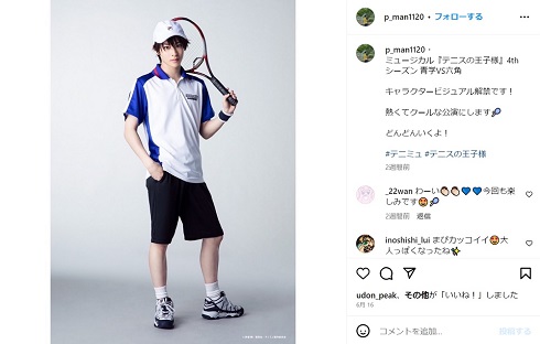 越前リョーマ役の今牧輝琉