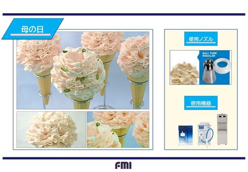 ソフトクリーム