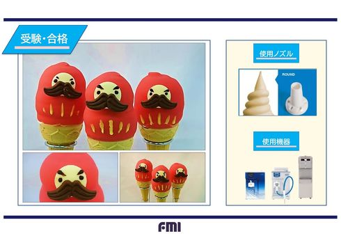 ソフトクリーム