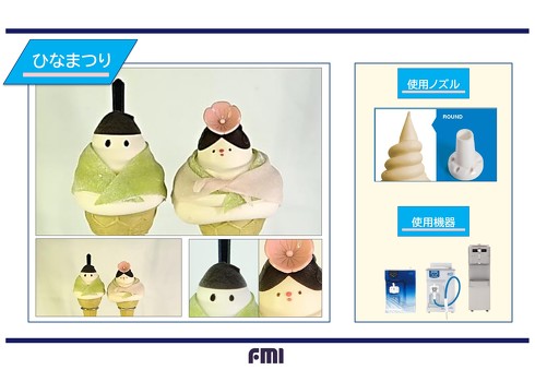 ソフトクリーム