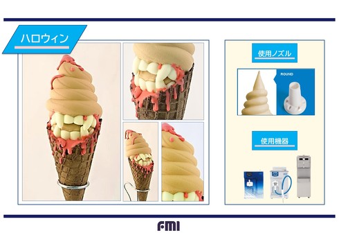 ソフトクリーム