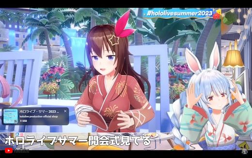 ホロライブ サマー 2023 兎田ぺこら YouTuber VTuber