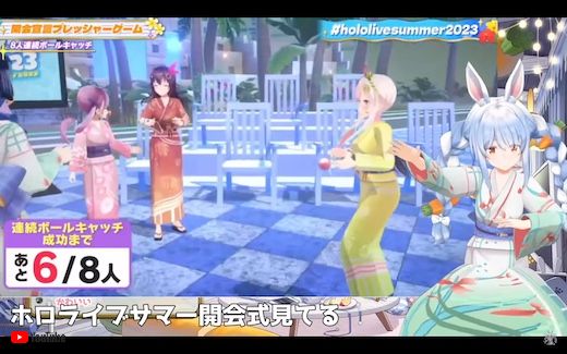 ホロライブ サマー 2023 兎田ぺこら YouTuber VTuber