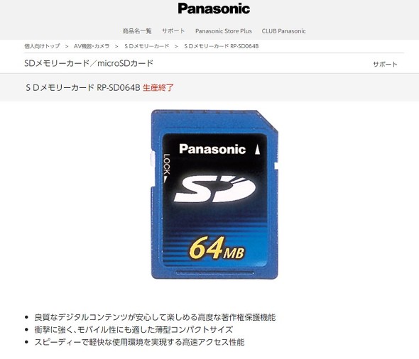 SDカード　64MB