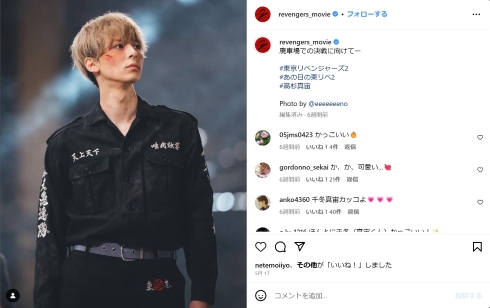 東京リベンジャーズ2の高杉真宙