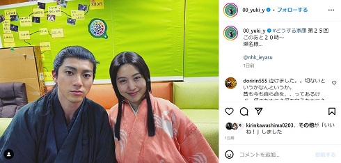 山田裕貴と有村架純の「どうする家康」オフショット