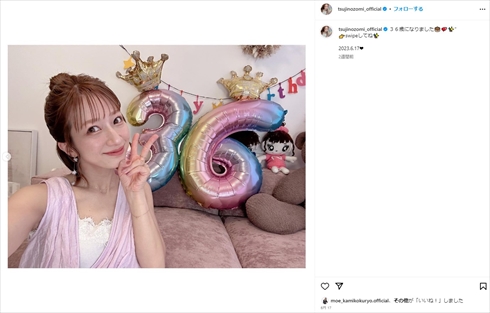 36歳の誕生日を迎えた辻希美