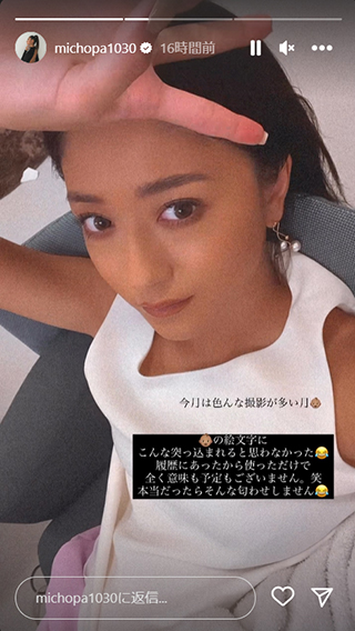 「におわせ」を疑われたとのこと