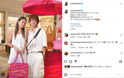 4月に撮影された夫婦2ショット