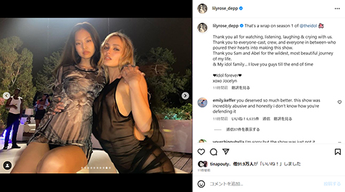 リリー＝ローズ・デップ＆ジェニー