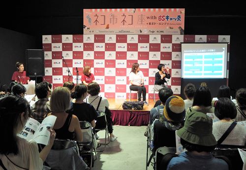 ネコ市ネコ座ノネコセミナー