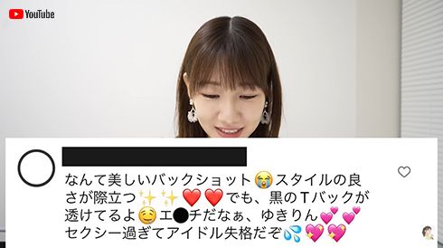 絵文字の使い方がおかしい