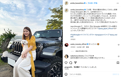 川島さんと愛車
