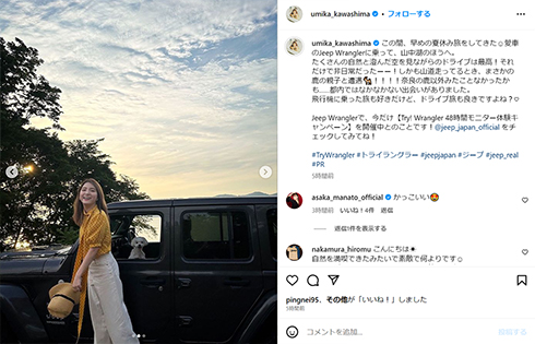 川島さんと愛車