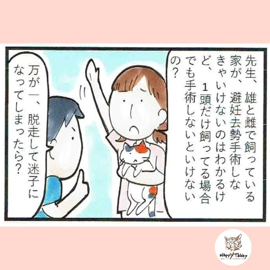 脱走して迷子になったら？