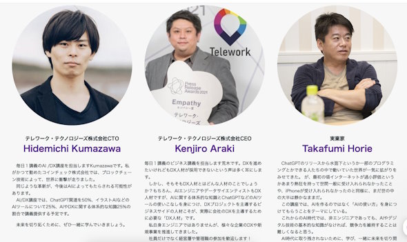 レンタルChatGPTできる人