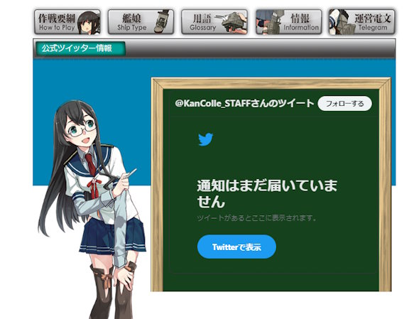 艦隊これくしょん
