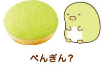 ミスド×すみっコぐらし