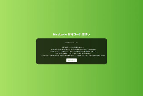 Misskey