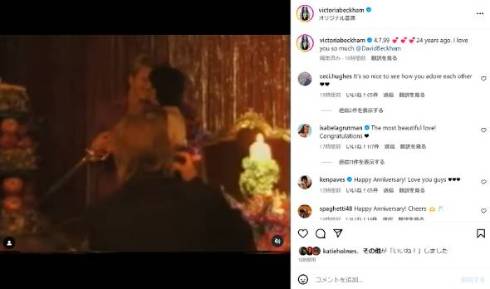 ベッカム夫妻が結婚24周年をお祝い
