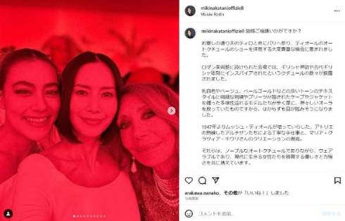 中谷美紀がパリでディオールのオートクチュールショーへ