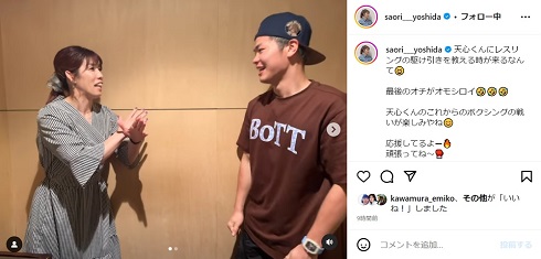 吉田沙保里が那須川天心にレスリングを指南