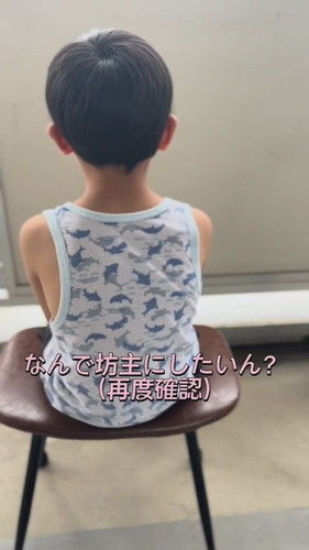 「突然、坊主にしたいと言い出した三男…」