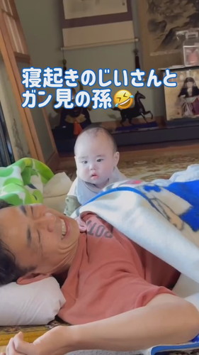 「寝起きのじいさんとガン見の孫」